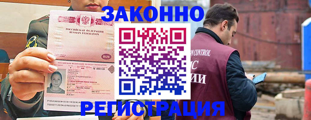 прописка для военкомата в Губкине