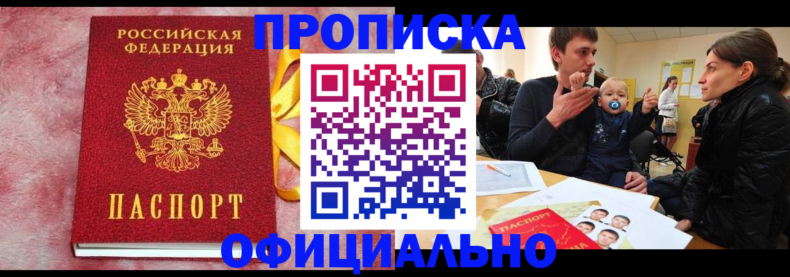 временная регистрация в Губкине
