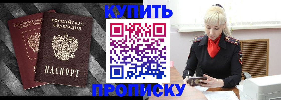 где прописаться в Губкине