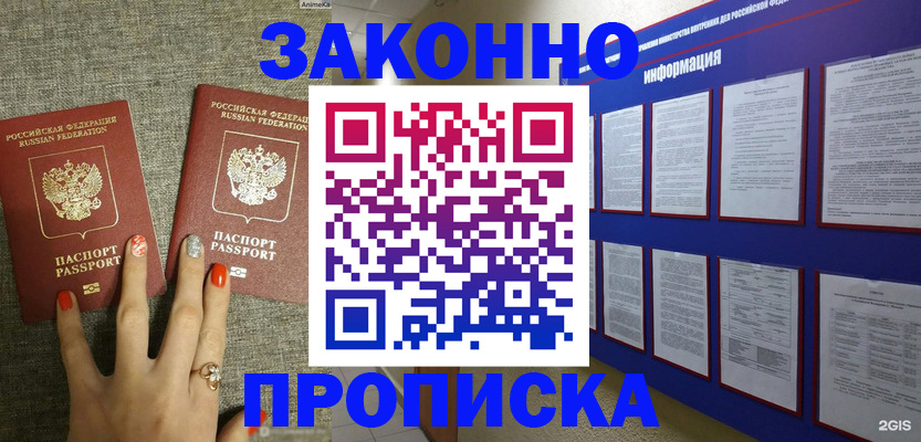 найти адрес прописки в Губкине