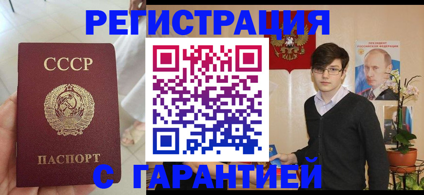 временная регистрация поиск в Губкине