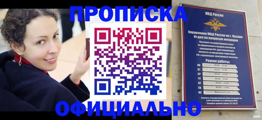 миграционный учет в Губкине