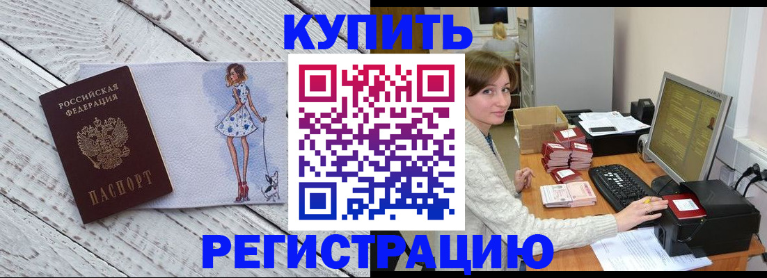 временная регистрация адрес в Губкине