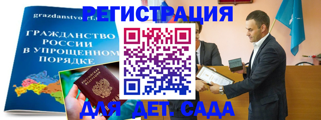 прописка штамп в Губкине