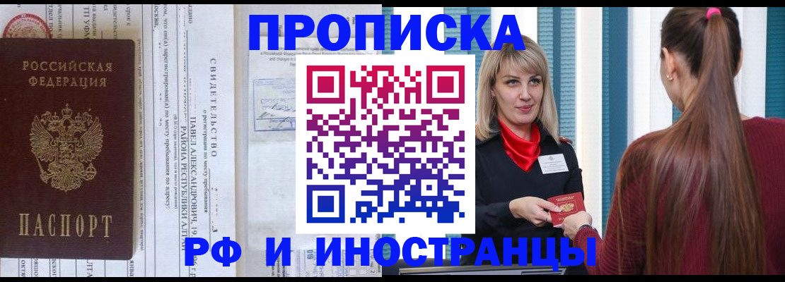 прописка гарантия в Губкине